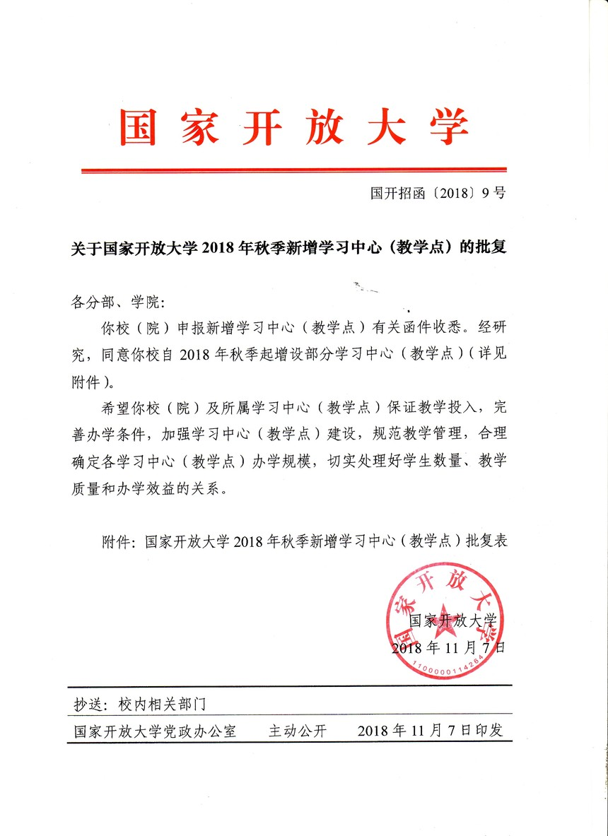 微信图片_20260422084549_16_8.png